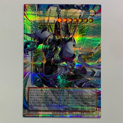 Four Dragon Kings Clearwing Synchro Dragon PSE+OF LOCR-JP014