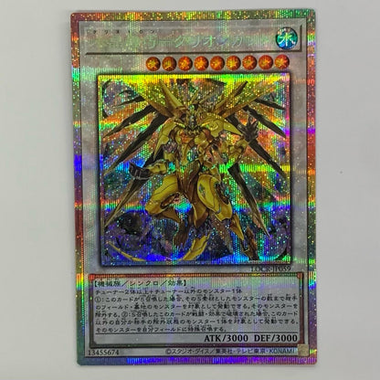Crystron Quariongandra PRI+SEC LOCR-JP059