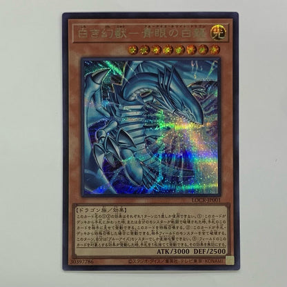 White Illusion Beast - Blue-Eyes White Dragon SEC LOCR-JP001