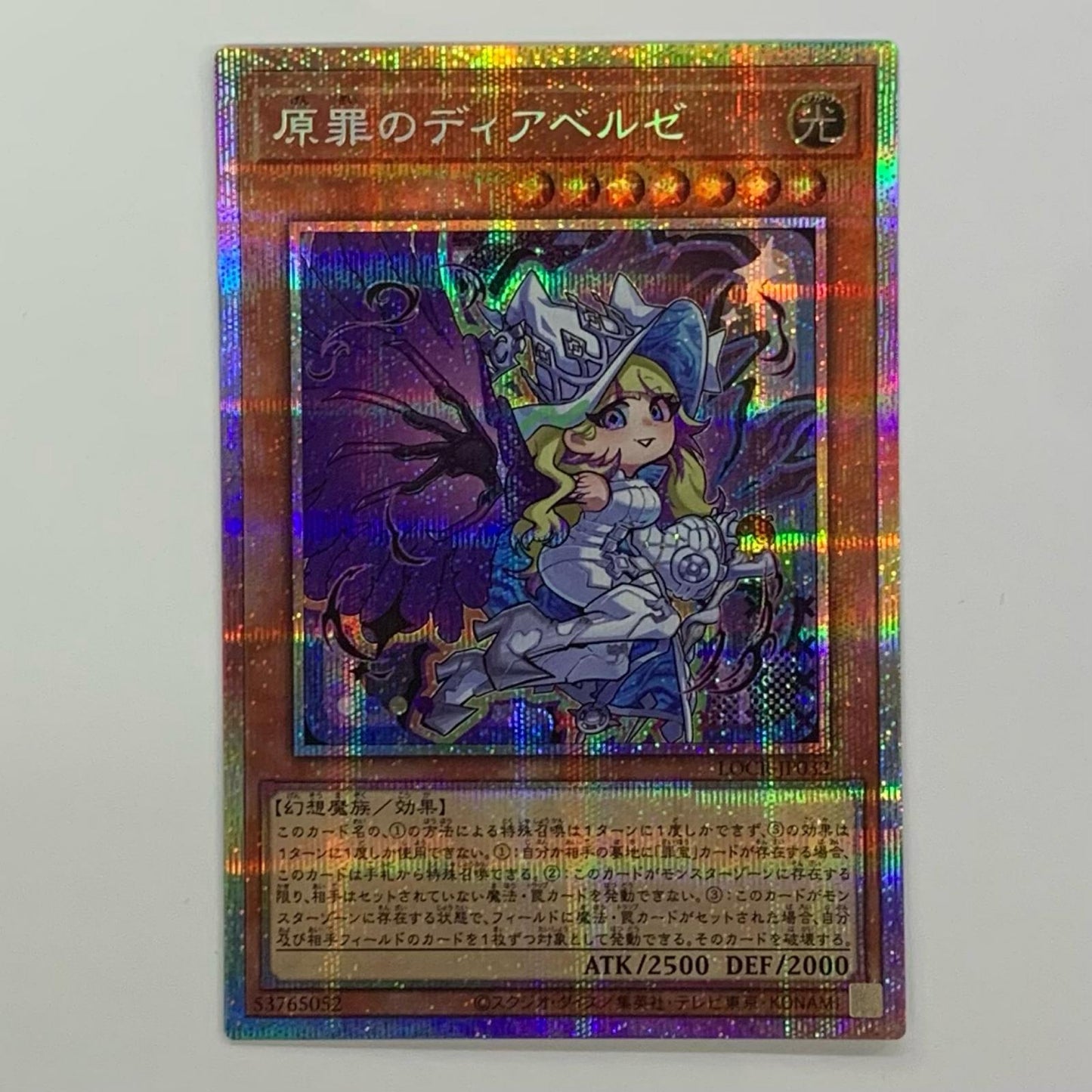 Diabellze the Original Sin (Deformed Character) PRI+SEC LOCR-JP032