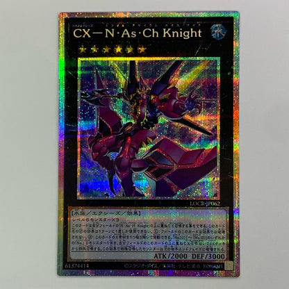 ＣＸ－Ｎ・Ａｓ・Ｃｈ Knight PRI+SEC LOCR-JP062