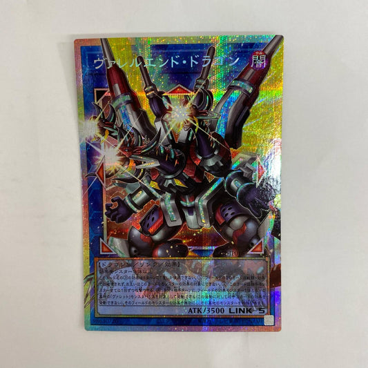 遊戯王 LOSP-JP016 プリズマティックシークレットOF ヴァレルエンド・ドラゴン PSE+OF LOSP-JP016【飾磨店】