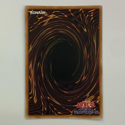 Deep-Eyes White Dragon UR+OF LOCR-JP002