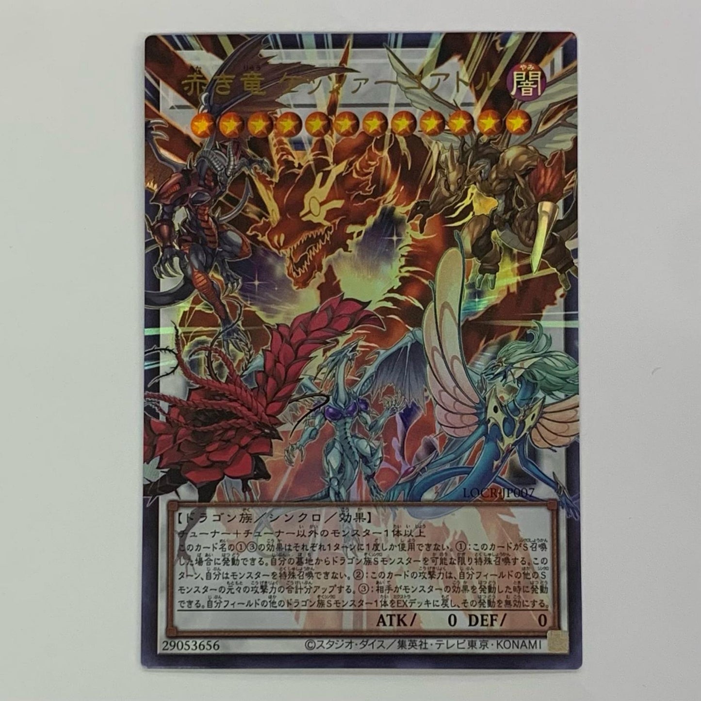 Red Dragon Quetzalcoatl UR+OF LOCR-JP007