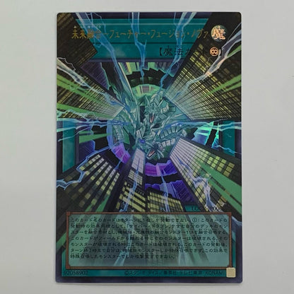 Future Fusion - Future Fusion Nova UR+OF LOCR-JP006