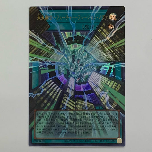 未来融合－フューチャー・フュージョン・ノヴァ UR+OF LOCR-JP006