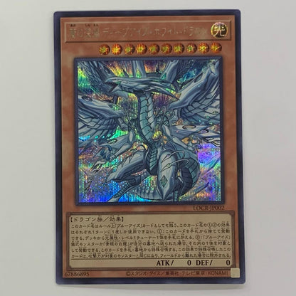 Blue-Eyes Deep Dragon SEC LOCR-JP002
