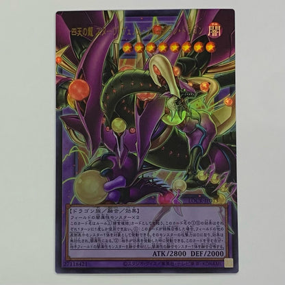 Four Dimensional Dragons Starve Venom Fusion Dragon Ultra Rare+OF LOCR-JP013