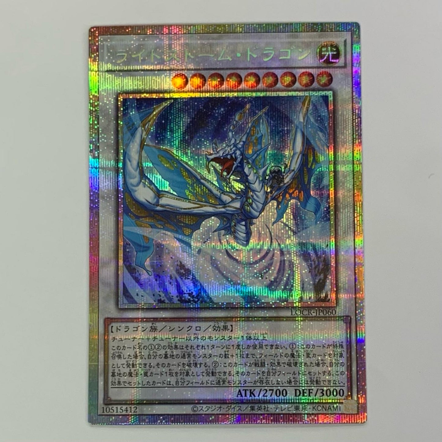 Lightstorm Dragon PRI+SEC LOCR-JP060