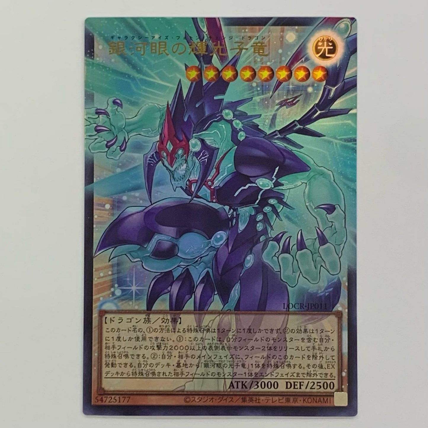 Galaxy-Eyes Photon Dragon UR+OF LOCR-JP011