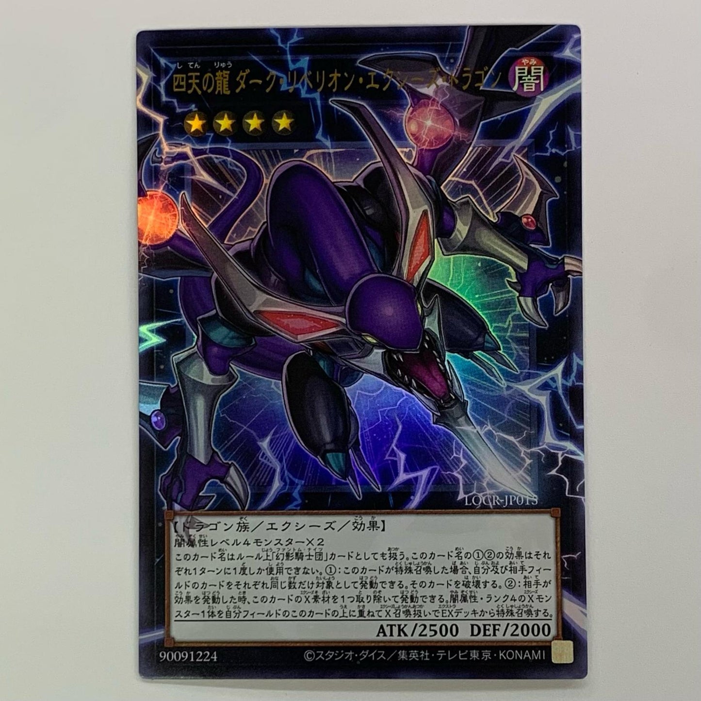 Dark Rebellion Xyz Dragon UR+OF LOCR-JP015