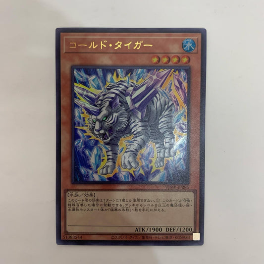 VJMP-JP285 ウルトラ コールド・タイガー UR VJMP-JP285【飾磨店】【代金引換不可・日時指定不可】【ポスト投函】