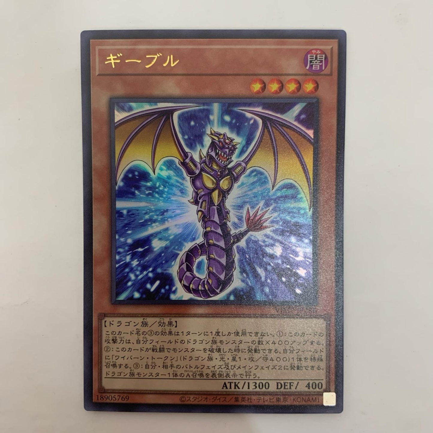 VJMP-JP286 ウルトラ ギーブル UR VJMP-JP286【飾磨店】【代金引換不可・日時指定不可】【ポスト投函】