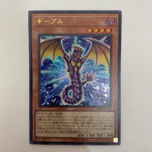 VJMP-JP286 ウルトラ ギーブル UR VJMP-JP286【飾磨店】【代金引換不可・日時指定不可】【ポスト投函】