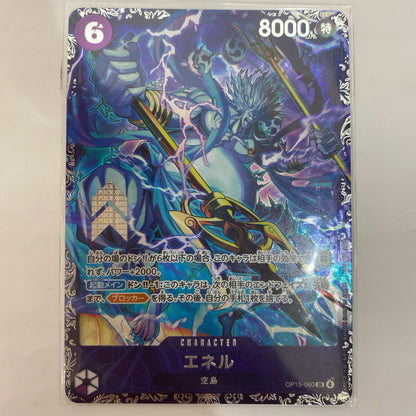 ONE PIECEカードゲーム OP15-060 SR エネル【パラレル】（Bashikou） SR OP15-060【飾磨店】【代金引換不可・日時指定不可】【ポスト投函】
