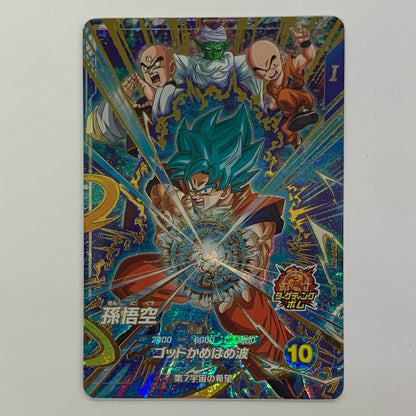 Son Goku (God Kamehameha) CP SDVP-027
