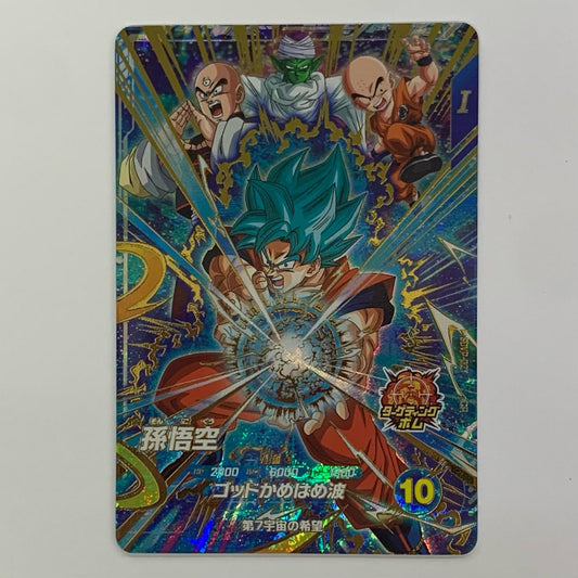 孫悟空(ゴッドかめはめ波) CP SDVP-027