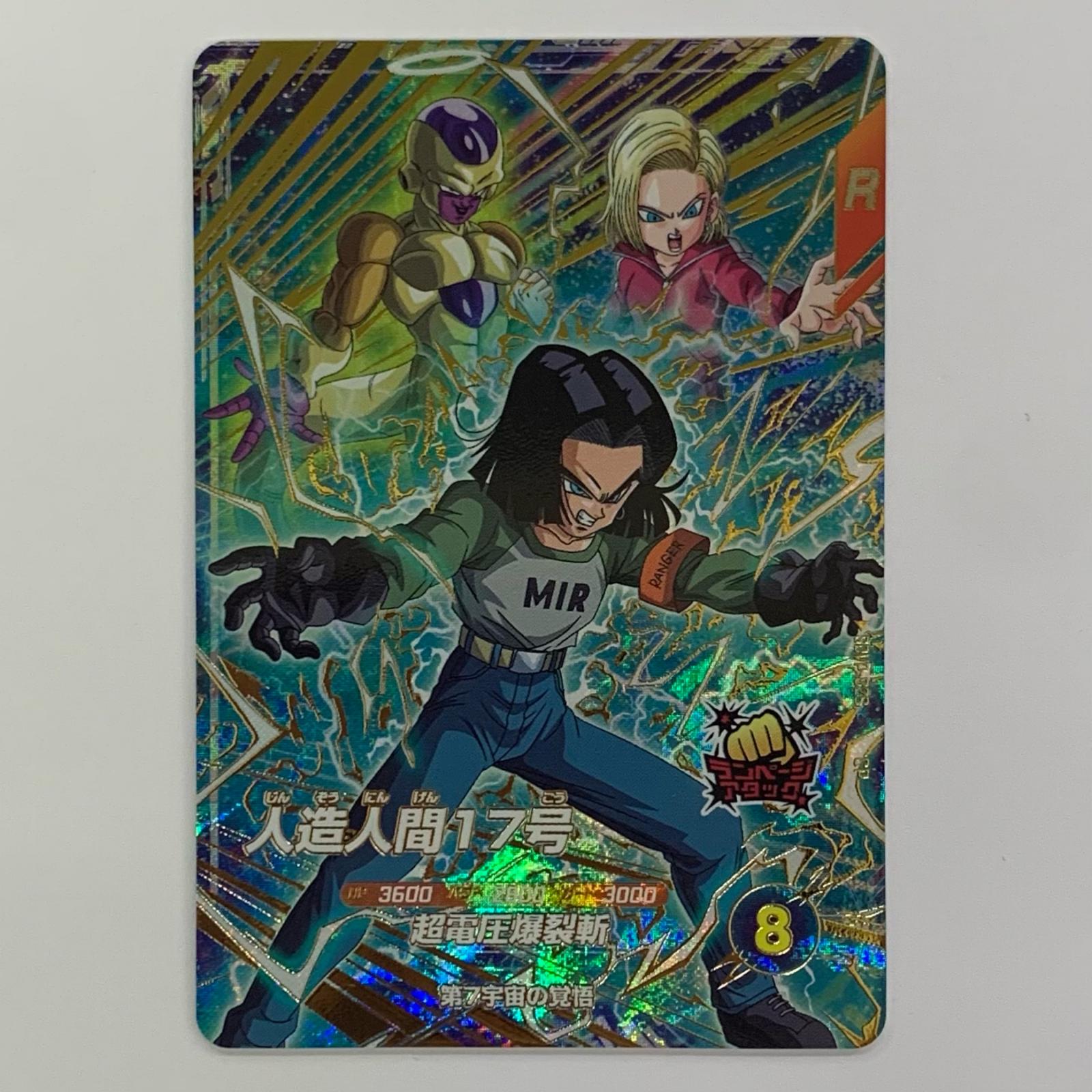 ドラゴンボール関連 – OTAICHIオンラインストア