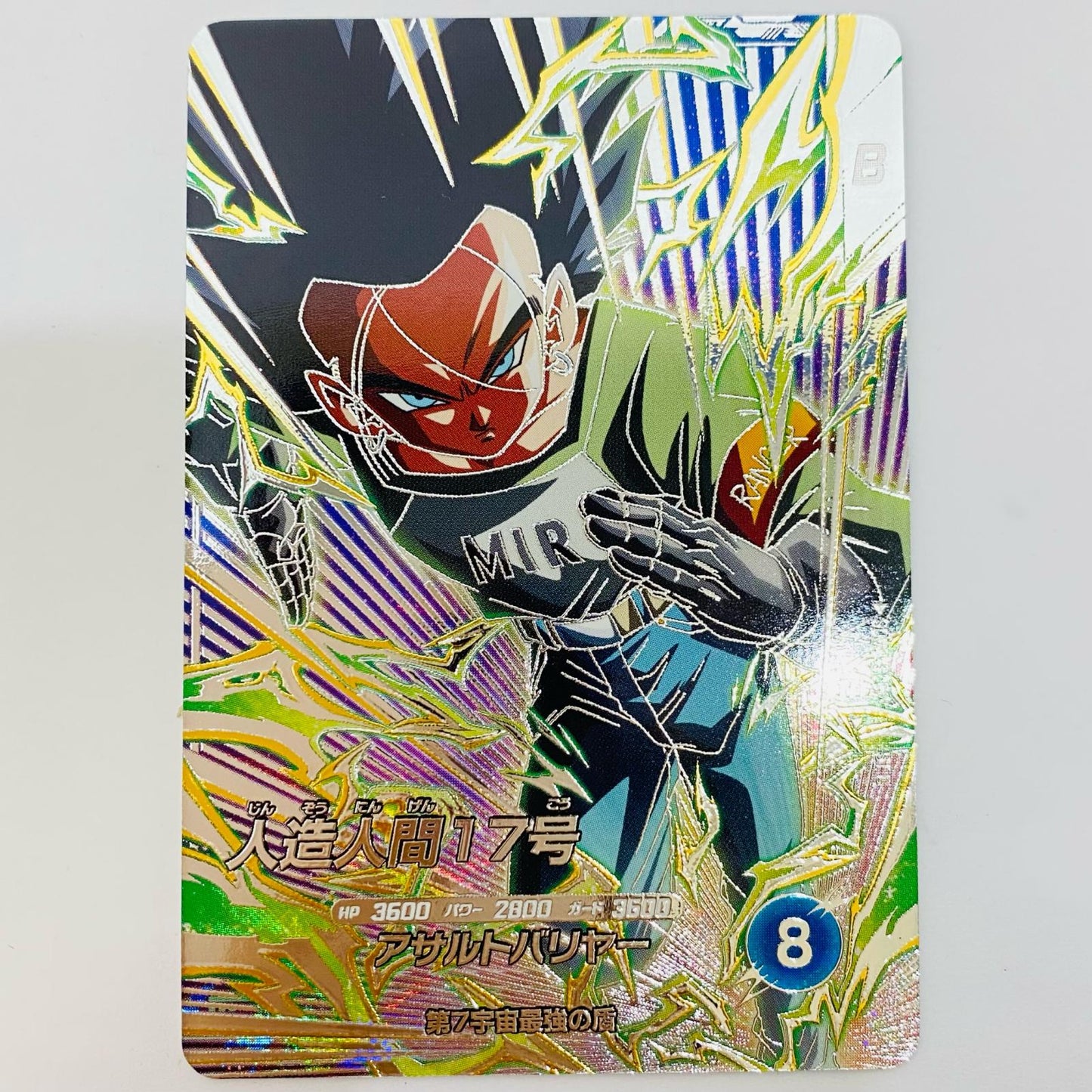 Android 17 (Assault Barrier) SEC SDV9-SEC2