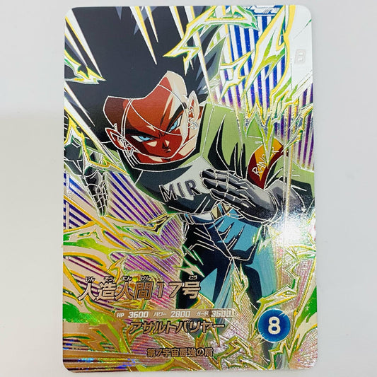 Android 17 (Assault Barrier) SEC SDV9-SEC2