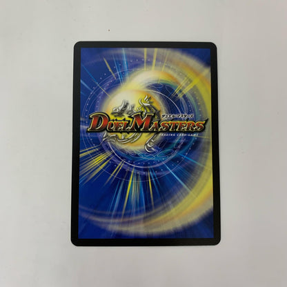 デュエル・マスターズ 2秘B/16 スーパーレア ボルシャック・ドリーム・ドラゴン SR 2秘B/16【飾磨店】【代金引換不可・日時指定不可】【ポスト投函】