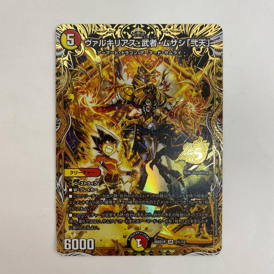2秘/12 スーパーレア ヴァルキリアス・武者・ムサシ「弐天」 SR 2秘/12【飾磨店】