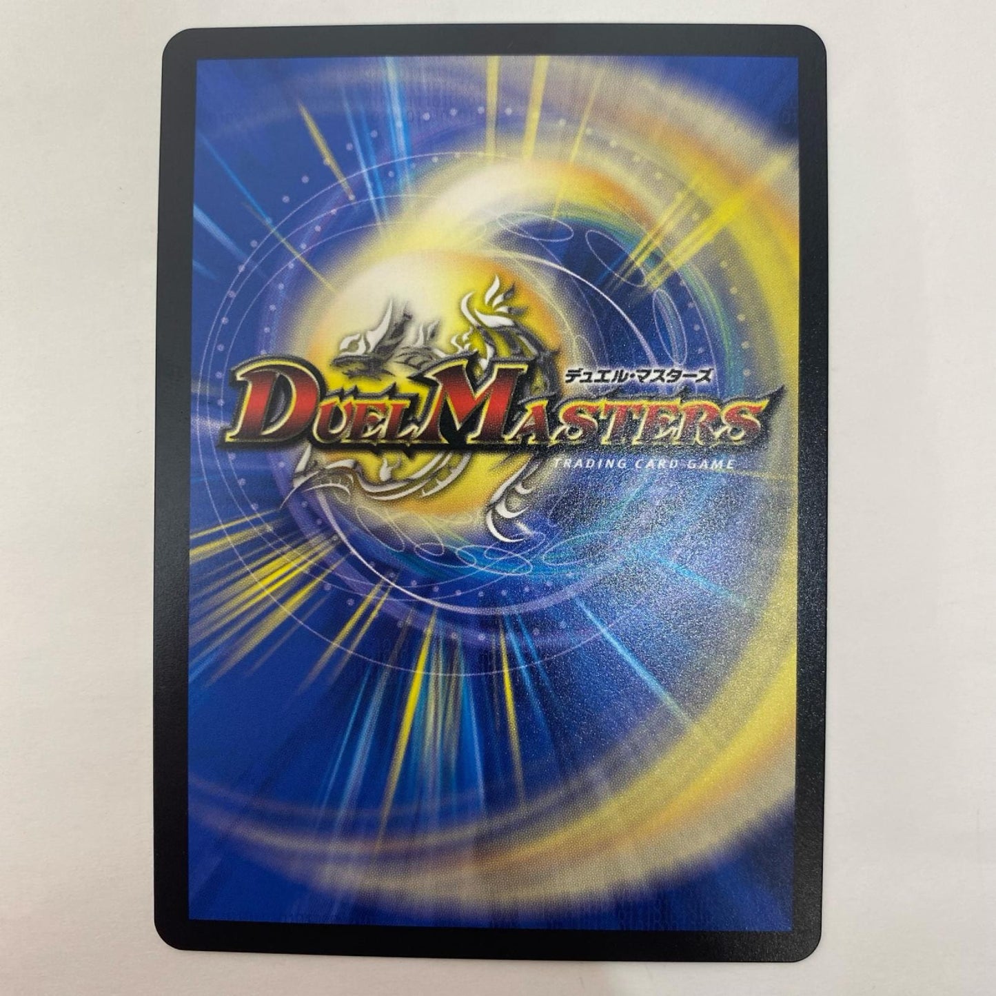 デュエル・マスターズ 1☆/16 スーパーレア ヨビニオン・マルル SR 1☆/16【飾磨店】【代金引換不可・日時指定不可】【ポスト投函】