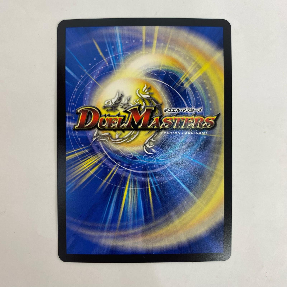 デュエル・マスターズ 1☆/12 スーパーレア 禁断の轟速 ブラックゾーン SR 1☆/12【飾磨店】