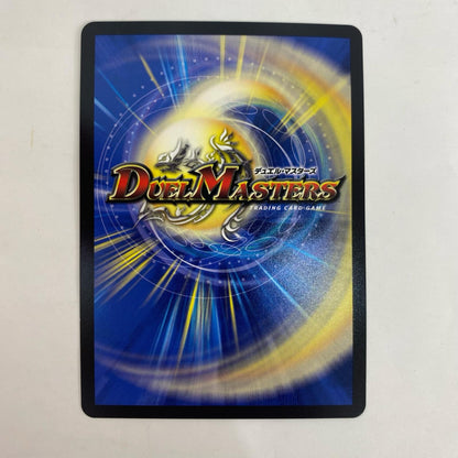 デュエル・マスターズ 1☆/10 コモン 特攻の忠剣ハチ公 C 1☆/10【飾磨店】