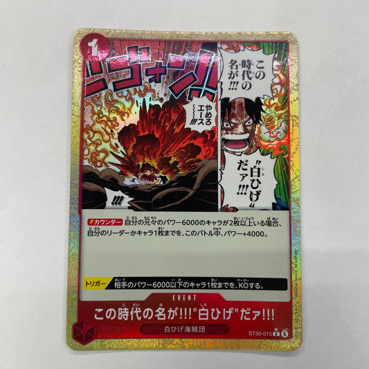 ONE PIECEカードゲーム ST30-015 C この時代の名が！！！“白ひげ”だァ！！！【パラレル】（原作 C ST30-015【飾磨店】【代金引換不可・日時指定不可】【ポスト投函】
