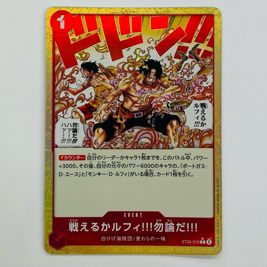 戦えるかルフィ！！！勿論だ！！！【パラレル】（原作絵） C ST30-016