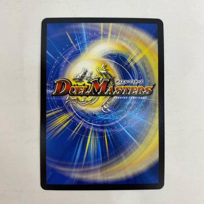 デュエル・マスターズ STD秘2 コモン サザンの天宝 C STD秘2【飾磨店】