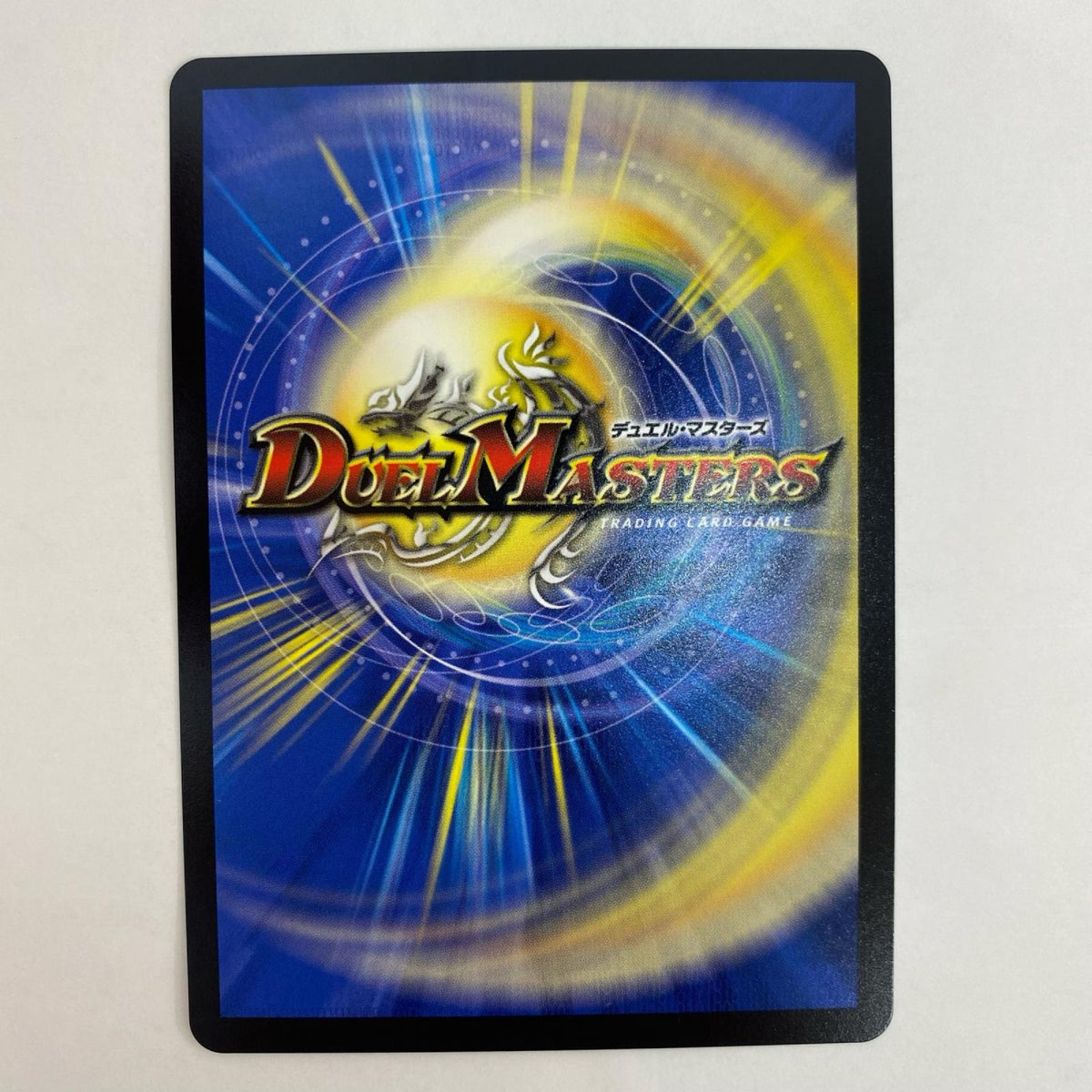 デュエル・マスターズ S7/S11 スーパーレア 逆転の火焔ボルシャック・メビウス SR S7/S11【飾磨店】
