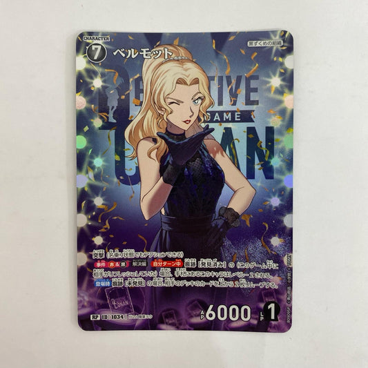 B09095P RP ベルモット【パラレル】 RP B09095P【飾磨店】