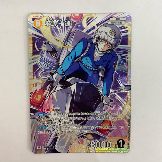 B09071 SR 萩原千速 SR B09071【飾磨店】