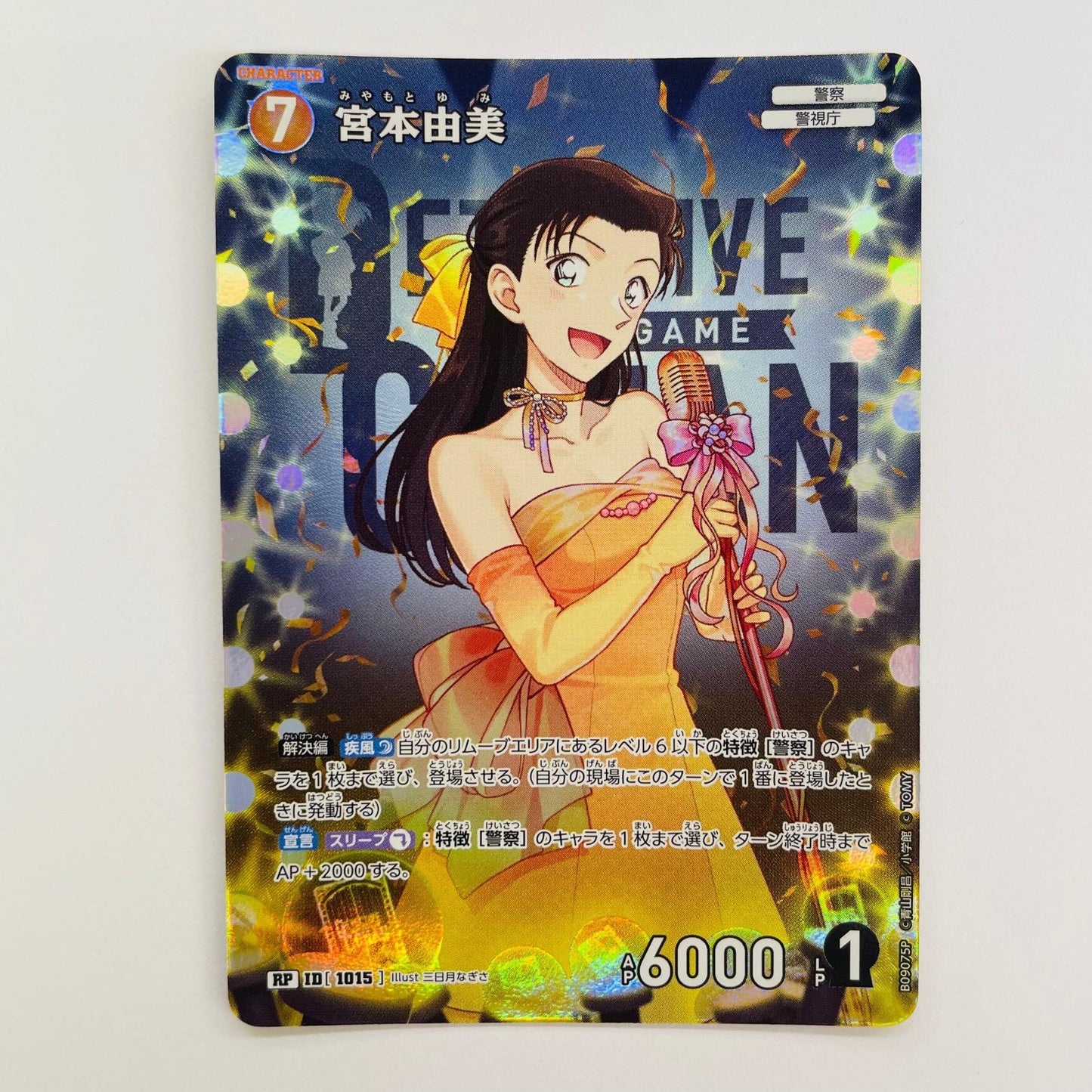 B09075P 宮本由美【パラレル】 RP B09075P【飾磨店】【代金引換不可・日時指定不可】【ポスト投函】