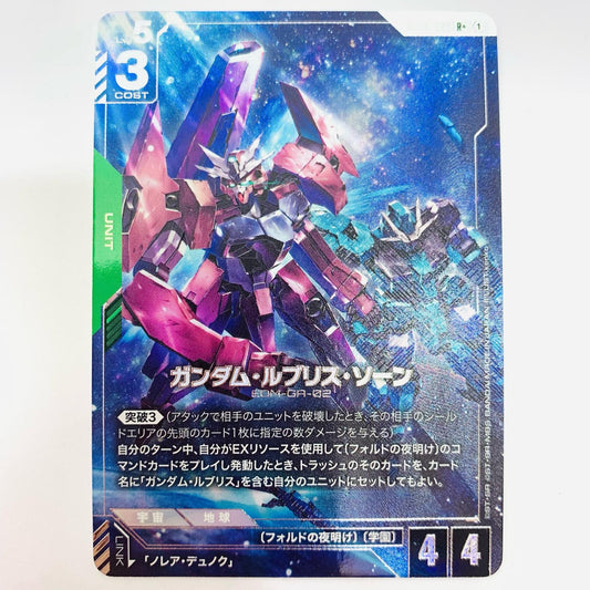 ガンダム・ルブリス・ソーン【パラレル】〈kenko〉 R+ GD04-021
