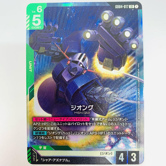 ジオング〈ISHIDA VAL〉 LR GD04-017