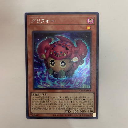 遊戯王 CORI-JP004 シークレット グリフォー SEC CORI-JP004【飾磨店】【代金引換不可・日時指定不可】【ポスト投函】