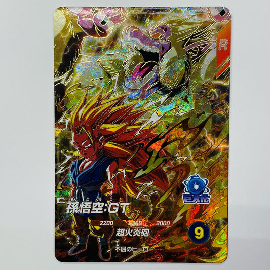 孫悟空：ＧＴ(超火炎砲) GDR SDV10-015