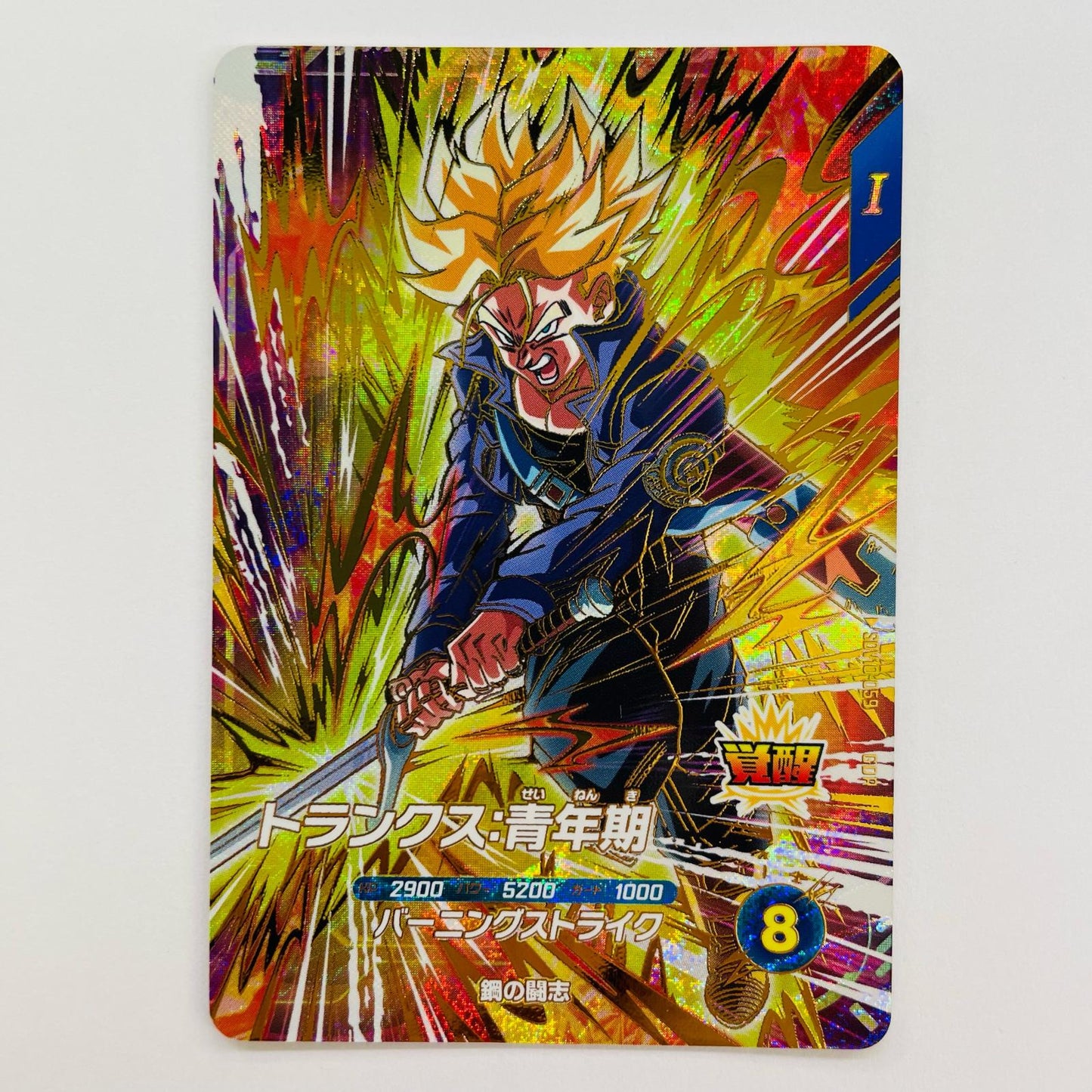 トランクス：青年期(バーニングストライク) GDR SDV10-059