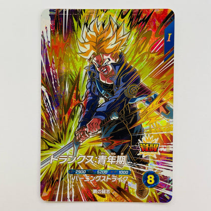 トランクス：青年期(バーニングストライク) GDR SDV10-059