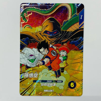孫悟空(かめはめ波) CP SDVP-031