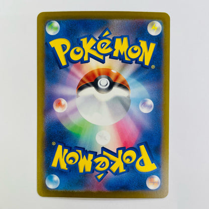 ポケモンカードゲーム 108/081 SR カスミの元気 SR 108/081【飾磨店】【代金引換不可・日時指定不可】【ポスト投函】