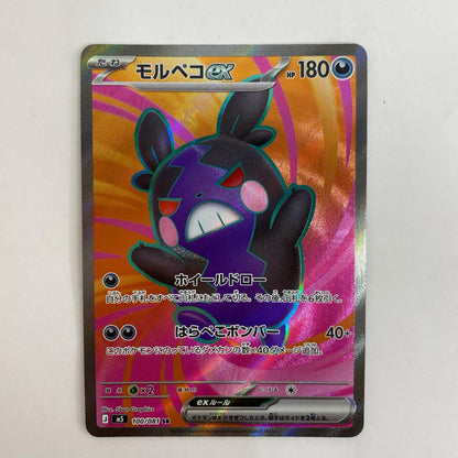 ポケモンカードゲーム 100/081 SR モルペコex SR 100/081【飾磨店】