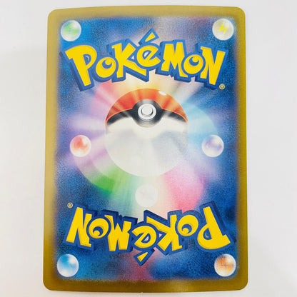 ポケモンカードゲーム 095/081 SR ホエルオーex SR 095/081【飾磨店】【代金引換不可・日時指定不可】【ポスト投函】