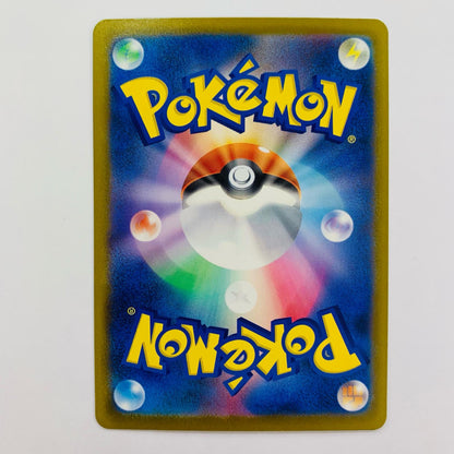 ポケモンカードゲーム M5-110 SR サビ組のしたっぱ M5 拡張パック「アビスアイ」【飾磨店】