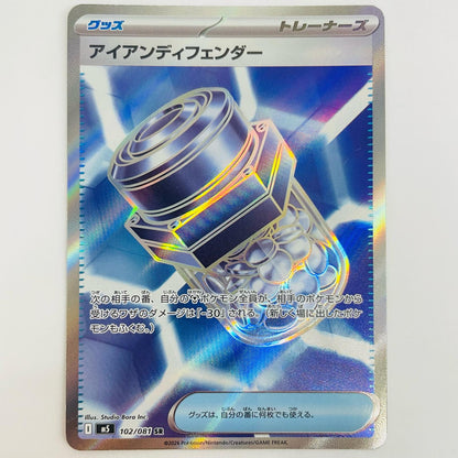 ポケモンカードゲーム 102/081 SR アイアンディフェンダー SR 102/081【飾磨店】【代金引換不可・日時指定不可】【ポスト投函】