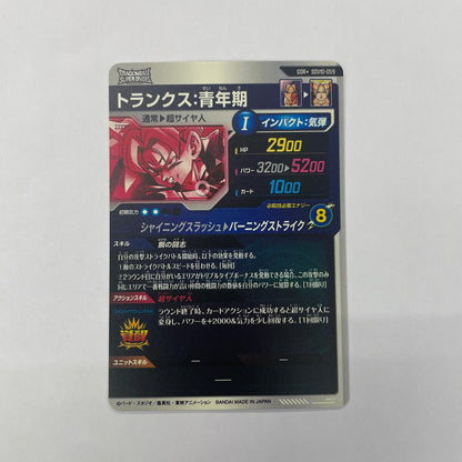 ドラゴンボールスーパーダイバーズ SDV10-059 GDR★ トランクス：青年期(バーニングストライク) GDR★ SDV10-059【飾磨店】【代金引換不可・日時指定不可】【ポスト投函】