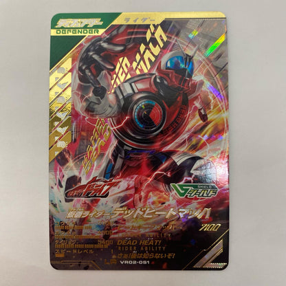 VR02-051 LR 仮面ライダーデッドヒートマッハ LR VR02-051【飾磨店】【代金引換不可・日時指定不可】【ポスト投函】